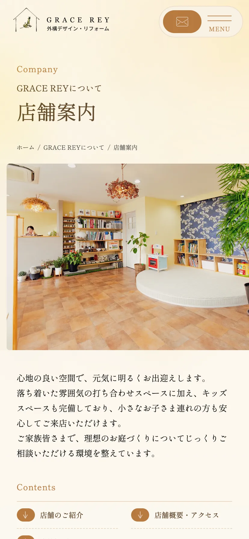 サイトデザインイメージ