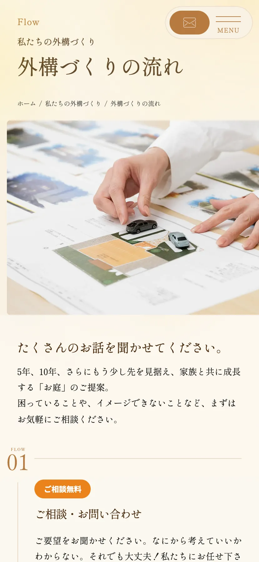 サイトデザインイメージ