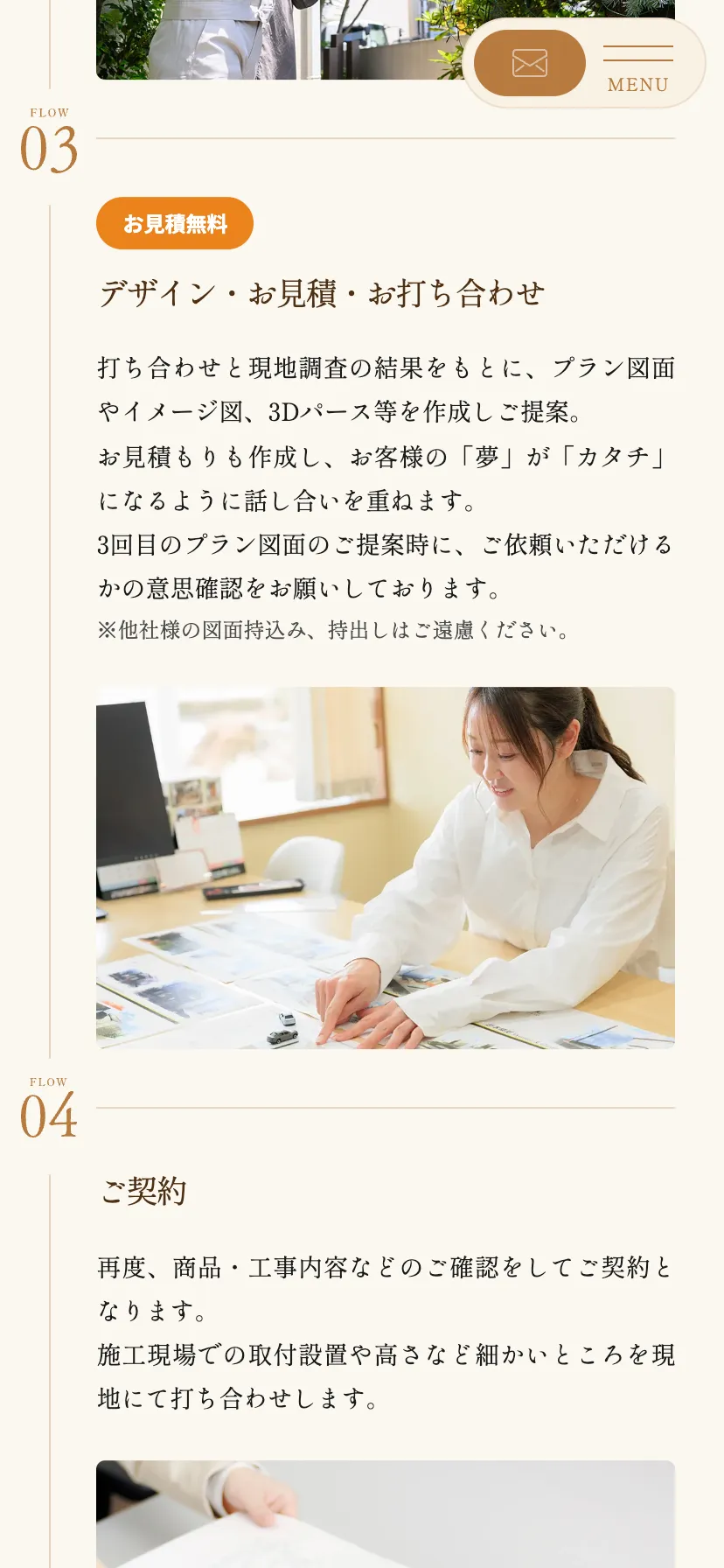 サイトデザインイメージ