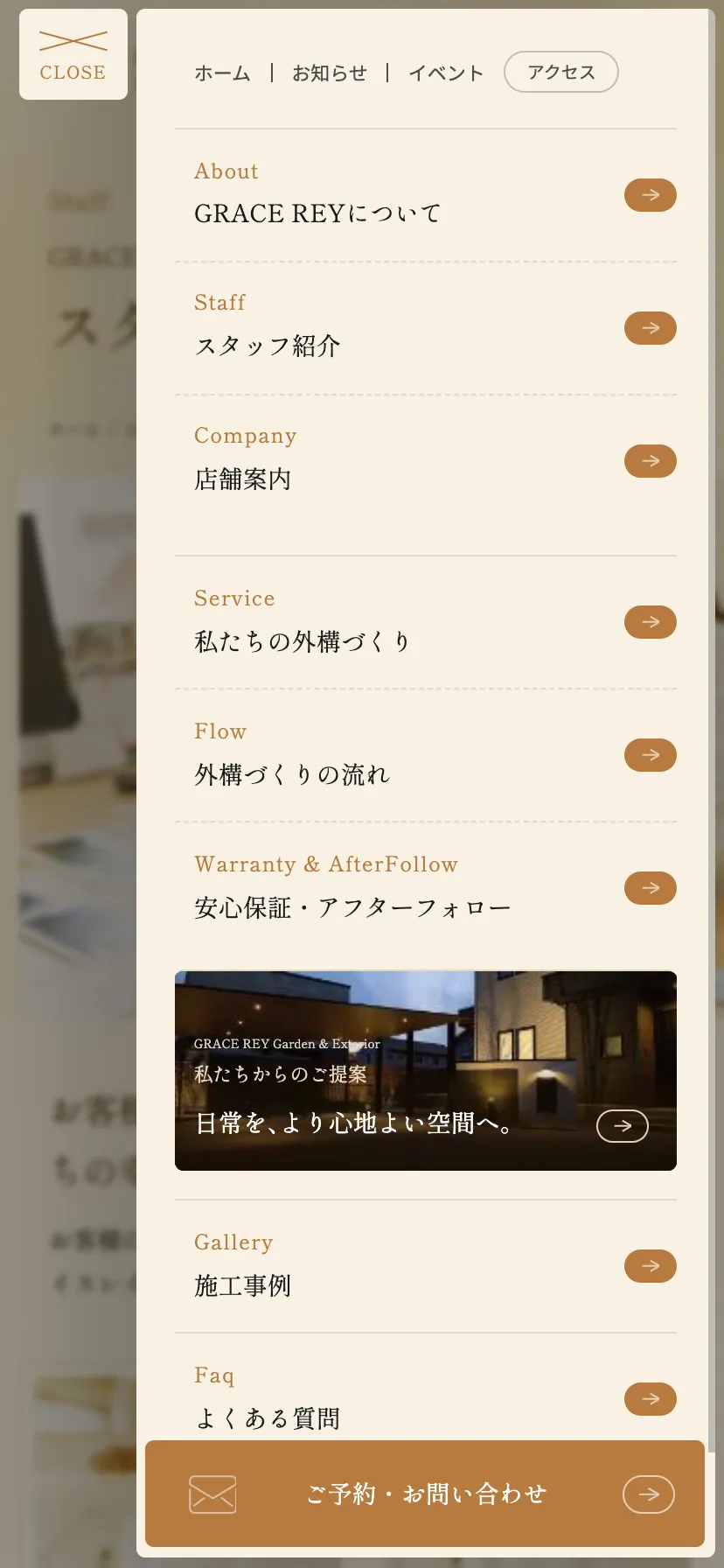 サイトデザインイメージ