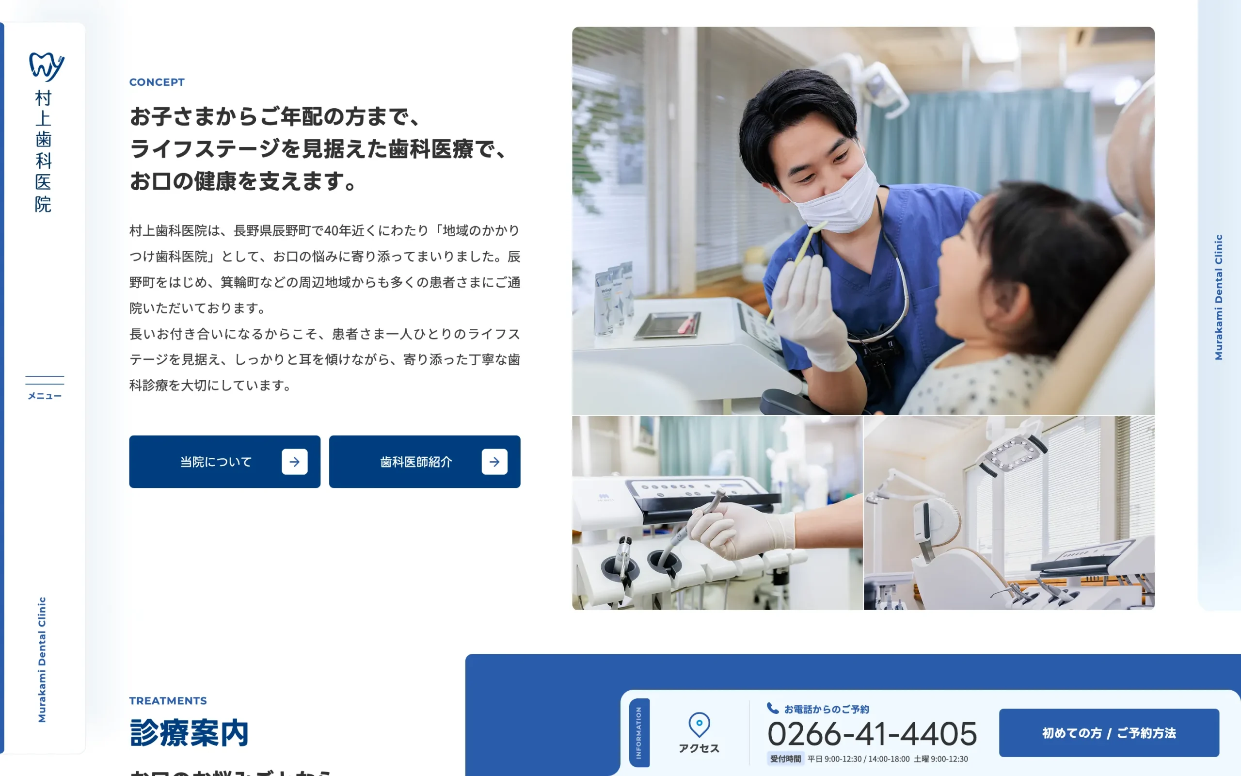 サイトデザインイメージ
