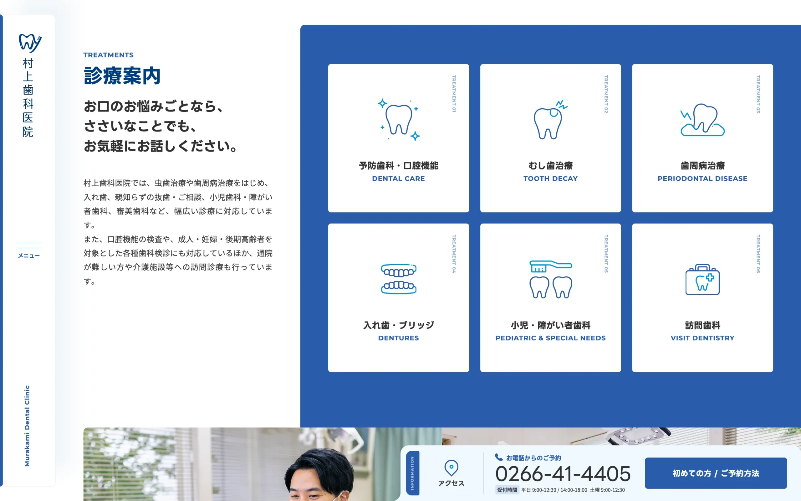 サイトデザインイメージ